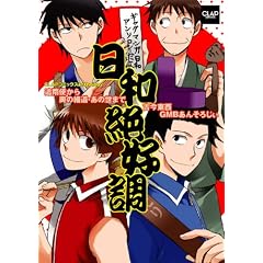 ���a��D�� (CLAP�R�~�b�N�X anthology 6)