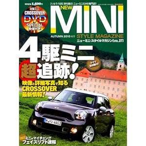 【クリックで詳細表示】NEW MINI STYLE MAGAZINE (27) (DVD付き) (M.B.MOOK) [大型本]