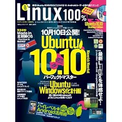 Linux100% Vol.15�@-Ubuntu10.10��Windows�A�g�p�[�t�F�N�g�K�C�h- (100%���b�N�V���[�Y)