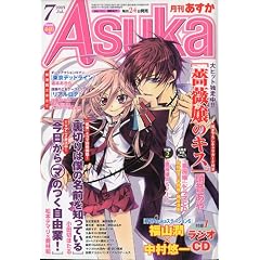 Asuka (�A�X�J) 2009�N 07���� [�G��]