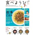 �H�ׂ悤��Vol.02 (ORANGE PAGE BOOKS)