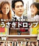 �������h���b�v [Blu-ray]