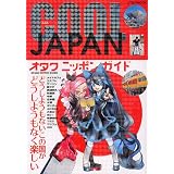 �������� COOL JAPAN �I�^�N �j�b�|�� �K�C�h (JTB��MOOK)