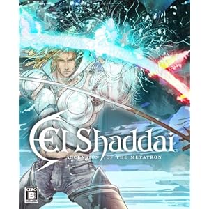 El　Shaddai