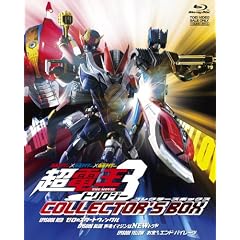 ���ʃ��C�_�[�~���ʃ��C�_�[�~���ʃ��C�_�[ THE MOVIE ���E�d���g�����W�[ �R���N�^�[�YBOX�yBD-BOX�z [Blu-ray]