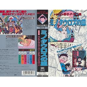 ���q�EF�E�s��Y��Sukoshi Fushigi�Z�҃V�A�^�[(3)�u�~�m�^�E���X�̎M�v [VHS]