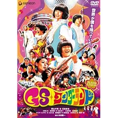 GS�����_�[�����h �v���~�A���E�G�f�B�V���� [DVD]