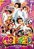 GS�����_�[�����h �v���~�A���E�G�f�B�V���� [DVD]