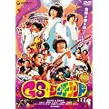 GS�����_�[�����h �v���~�A���E�G�f�B�V���� [DVD]