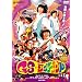 GS�����_�[�����h �v���~�A���E�G�f�B�V���� [DVD]