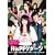 Happy�_�[�c �X�^���_�[�h�E�G�f�B�V���� [DVD]