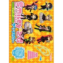��Smiley�w��������Smiley*2G �A���\���W�[ Vol.2 (B's-LOG COMICS)
