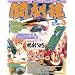 ������Vol.9 (�G���^�[�u���C�����b�N ARCADIA EXTRA VOL.)