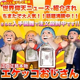 �ē���!!�y�G�P�R�l�`�z���E�V�����[�X�ŏЉ�I�K�����ĂԊ肢�������Ă����?!�G�P�b�R�[�l�`�@�k�T�C�Y�@��20cm