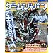 GAME JAPAN (�Q�[���W���p��) 2009�N 12���� [�G��]