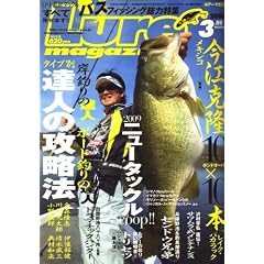 Lure magazine (���A�[�}�K�W��) 2009�N 03���� [�G��]