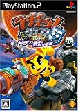 ラチェット&クランク5 激突!ドデカ銀河のミリミリ軍団