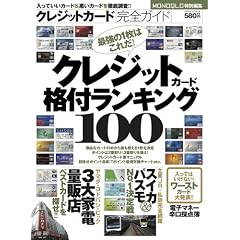 �N���W�b�g�J�[�h���S�K�C�h (100%���b�N�V���[�Y)