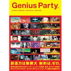 Genius Party<ジーニアス・パーティ>