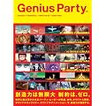 Genius Party<�W�[�j�A�X�E�p�[�e�B> [DVD]