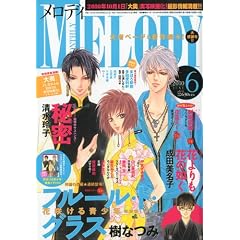 Melody ( �����f�B ) 2010�N 06���� [�G��]