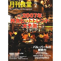 ���� �H�� 2007�N 02���� [�G��]