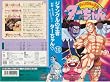�W�����O���̉��҃^�[�����(10) [VHS]