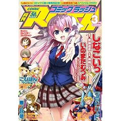 ���� COMIC RUSH (�R�~�b�N ���b�V��) 2011�N 03���� [�G��]
