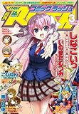 ���� COMIC RUSH (�R�~�b�N ���b�V��) 2011�N 03���� [�G��]