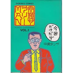 ���T�����[MAN 1 (�m���������������@������������)