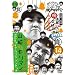 この値段なら買いのDVD chapter13 (お笑い)