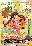 [Book] コードフリークAR (エーアール) 2008年 10月号 [雑誌]
