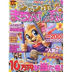 �W�����{�܂������G�������p�� 2012�N 02���� [�G��]