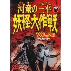 �͓��̎O�� �d������ VOL.2�q���r [DVD]