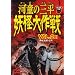 �͓��̎O�� �d������ VOL.2�q���r [DVD]