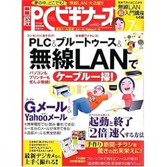 ���o PC (�s�[�V�[) �r�M�i�[�Y 2007�N 07���� [�G��]