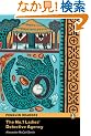 "The No.1 Ladies' Detective Agency": Level 3 (Penguin Readers (Graded Readers))