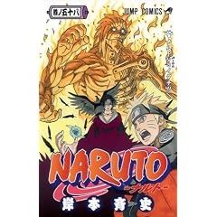 NARUTO�\�i���g�\ 58 (�W�����v�R�~�b�N�X)