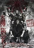 [DVD]演劇 劇団EXILES「太陽に灼かれて」 [DVD]