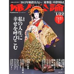 �w�l���_ 2012�N 1/22�� [�G��]