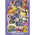 �o�܂�����!�p���p�t�K�[���YZ 18 [DVD]