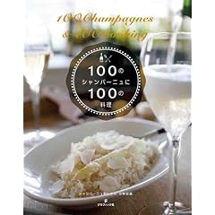 100�̃V�����p�[�j����100�̗���