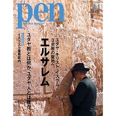 Pen (�y��) 2012�N 3/1�� [�G��]