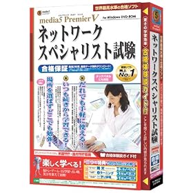 media5 Premier5 �l�b�g���[�N�X�y�V�����X�g���� ���i�ۏ�