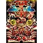 �S���{�R�[���I�茠3 with �󑐃L�b�h [DVD]