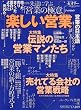 �y�����c�Ɓk�Z�I���[�lvol.7 (�u�k��  Mook)