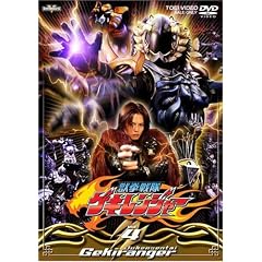 獣拳戦隊ゲキレンジャー VOL.4