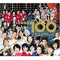 �x�X�g�̗w��100~�U�E�q�b�g�p���[�h