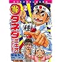 (��)�^�l�_�~�L�I�ł������܂��B 2 (BUNCH COMICS)