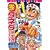 (��)�^�l�_�~�L�I�ł������܂��B 2 (BUNCH COMICS)